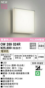 I[fbN OW269024R LEDoX[Cg ^  FCL30W R15F NX2 dF 񒲌 Ɩ hJEh^ VtEǕtp p