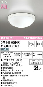 I[fbN OW269026NR LEDoX[Cg  M60W R15F NX2 F 񒲌 Ɩ hJEh^ VtEǕtp p