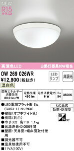 I[fbN OW269026WR LEDoX[Cg  M60W R15F NX2 F 񒲌 Ɩ hJEh^ VtEǕtp p
