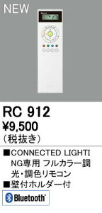 I[fbN RC912 CONNECTED LIGHTINGp Rg[[ tJ[EFR BluetoothΉ Ɩ