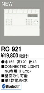 I[fbN RC921 CONNECTED LIGHTINGp Rg[[ Ǌ|R BluetoothΉ Ɩ