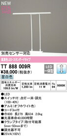 オーデリック TT888009R LEDデスクスタンド T-Line スタンダードタイプ R15高演色 クラス2 昼白色 LC調光 照明器具 卓上 デスクライト