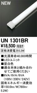 I[fbN UN1301BR LED-LINE LEDjbg^x[XCgp LEDjbg hJEh^ 20` F 800lm^Cv FL20W×1 {ݏƖ
