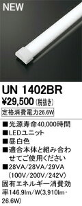 I[fbN UN1402BR LED-LINE LEDjbg^x[XCgp LEDjbg hJEh^ 40` F 4000lm^Cv FLR40W×2 {ݏƖ