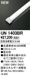 I[fbN UN1403BR LED-LINE LEDjbg^x[XCgp LEDjbg hJEh^ 40` F 2500lm^Cv Hf32Wio×1 {ݏƖ