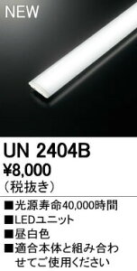 �I�[�f���b�N UN2404B LED-�X�N�G�A LED���j�b�g�^�x�[�X���C�g��p LED���j�b�g �����F FHP45W�N���X�p ���o�� �Ɩ�����