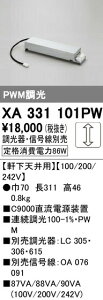 I[fbN XA331101PW LED_ECgVp du PWM C9000 Ɩ