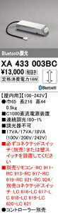 �I�[�f���b�N XA433003BC PLUGGED�V���[�Y�p �����d�����u Bluetooth���� C1000 �Ɩ�����