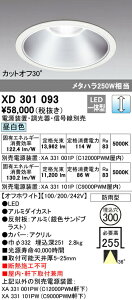 I[fbN XD301093 LEDnCp[x[X_ECg {́iVpj COB^Cv 300 hJ` F 36° C12000/C9000 Ɩ V[[ W Ep VƖ