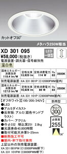 I[fbN XD301095 LEDnCp[x[X_ECg {́iVpj COB^Cv 300 hJ` F 36° C12000/C9000 Ɩ V[[ W Ep VƖ