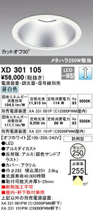 I[fbN XD301105 LEDnCp[x[X_ECg {́iVpj COB^Cv 250 hJ` F 57° C12000/C9000 Ɩ V[[ W Ep VƖ