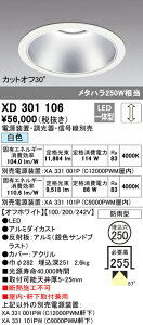 I[fbN XD301106 LEDnCp[x[X_ECg {́iVpj COB^Cv 250 hJ` F 57° C12000/C9000 Ɩ V[[ W Ep VƖ