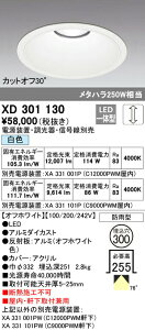 I[fbN XD301130 LEDnCp[x[X_ECg {́iVpj COB^Cv 300 hJ` F 76° C12000/C9000 Ɩ V[[ W Ep VƖ