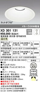 I[fbN XD301131 LEDnCp[x[X_ECg {́iVpj COB^Cv 300 hJ` F 76° C12000/C9000 Ɩ V[[ W Ep VƖ