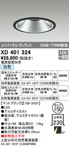 �I�[�f���b�N XD401324 LED�O���A���X���j�o�[�T���_�E�����C�g �{�� PLUGGED�V���[�Y COB�^�C�v 22°�~�f�B�A���z�� ������150 ���F C3500/C2750 CDM-T70W�N���X �Ɩ���� �V��Ɩ�