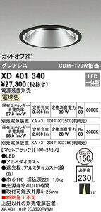 �I�[�f���b�N XD401340 LED�O���A���X �x�[�X�_�E�����C�g �{�� PLUGGED�V���[�Y COB�^�C�v 14°�i���[�z�� ������150 �d���F C3500/C2750 CDM-T70W�N���X �Ɩ���� �V��Ɩ�
