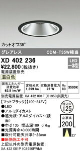 �I�[�f���b�N XD402236 LED�O���A���X �x�[�X�_�E�����C�g �{�� PLUGGED�V���[�Y COB�^�C�v 23°�~�f�B�A���z�� ������125 �����F C1950 CDM-T35W�N���X �Ɩ���� �V��Ɩ�