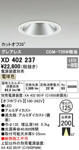 �I�[�f���b�N XD402237 LED�O���A���X �x�[�X�_�E�����C�g �{�� PLUGGED�V���[�Y COB�^�C�v 23°�~�f�B�A���z�� ������125 �d���F C1950 CDM-T35W�N���X �Ɩ���� �V��Ɩ�