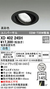 �I�[�f���b�N XD402245H LED���j�o�[�T���_�E�����C�g �{�́i��ʌ^�j PLUGGED�V���[�Y COB�^�C�v 15°�i���[�z�� ������125 ���F C1950 CDM-T35W�N���X ���ʐF �Ɩ���� �V��Ɩ�