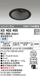 �I�[�f���b�N XD402455 LED���j�o�[�T���_�E�����C�g �{�́i�[�^�j PLUGGED�V���[�Y COB�^�C�v 15°�i���[�z�� ������125 ���F C2500 CDM-T70W�N���X �Ɩ���� �V��Ɩ�