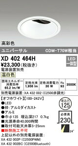 �I�[�f���b�N XD402464H LED���j�o�[�T���_�E�����C�g �{�́i�[�^�j PLUGGED�V���[�Y COB�^�C�v 24°�~�f�B�A���z�� ������125 �����F C2500 CDM-T70W�N���X ���ʐF �Ɩ���� �V��Ɩ�