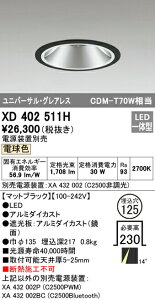 I[fbN XD402511H LEDOAX jo[T_ECg { PLUGGEDV[Y COB^Cv 14°i[z 125 dF C2500 CDM-T70WNX Ra93 Ɩ VƖ