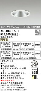 �I�[�f���b�N XD403377H LED�O���A���X ���j�o�[�T���_�E�����C�g �{�� PLUGGED�V���[�Y COB�^�C�v 28°���C�h�z�� ������100 �d���F C1000/C700 JR12V-50W�N���X/JDR75W�N���X Ra93 �Ɩ���� �V��Ɩ�