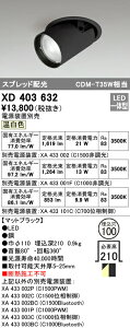 �I�[�f���b�N XD403632 LED�_�E���X�|�b�g���C�g �{�� PLUGGED�V���[�Y COB�^�C�v �����Y���� �X�v���b�h�z�� ������100 �����F C1500/C1000/C700 �Ɩ���� �V��Ɩ�