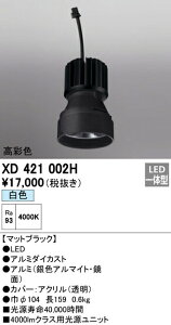�I�[�f���b�N XD421002H �����p�������j�b�g PLUGGED�V���[�Y C4000��p �Ɩ�����
