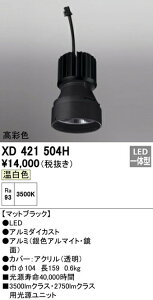�I�[�f���b�N XD421504H �����p�������j�b�g PLUGGED�V���[�Y C3500/C2750��p �Ɩ�����