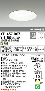 �I�[�f���b�N XD457007 LED�x�[�X�_�E�����C�g Q�V���[�Y M�`�i��ʌ^�j ������150 FHT42W�N���X 97° LC���� �����F �Ɩ���� �X�� �{�� ��{�Ɩ�