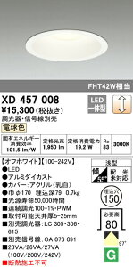 �I�[�f���b�N XD457008 LED�x�[�X�_�E�����C�g Q�V���[�Y M�`�i��ʌ^�j ������150 FHT42W�N���X 97° LC���� �d���FK �Ɩ���� �X�� �{�� ��{�Ɩ�