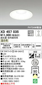 �I�[�f���b�N XD457035 LED�x�[�X�_�E�����C�g Q�V���[�Y M�`�i��ʌ^�j ������125 FHT24W�N���X 96° LC���� �����F �Ɩ���� �X�� �{�� ��{�Ɩ�