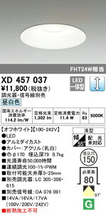 �I�[�f���b�N XD457037 LED�x�[�X�_�E�����C�g Q�V���[�Y M�`�i��ʌ^�j ������150 FHT24W�N���X 97° LC���� �����F �Ɩ���� �X�� �{�� ��{�Ɩ�
