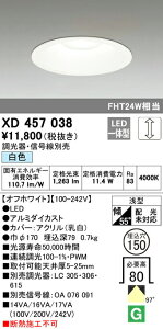 �I�[�f���b�N XD457038 LED�x�[�X�_�E�����C�g Q�V���[�Y M�`�i��ʌ^�j ������150 FHT24W�N���X 97° LC���� ���F �Ɩ���� �X�� �{�� ��{�Ɩ�