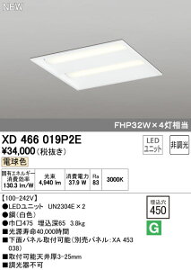 I[fbN XD466019P2E LED-XNGA LEDjbg^x[XCg ȓd̓^Cv 450V[Y ^ [o[ 450 񒲌 dF FHP32W×4 {ݏƖ ItBXƖ ̓XƖ V