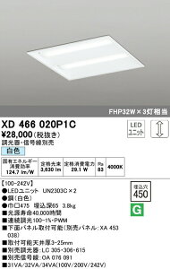 I[fbN XD466020P1C LED-XNGA LEDjbg^x[XCg ȓd̓^Cv 450V[Y ^ [o[ 450 PWM F FHP32W×3 {ݏƖ ItBXƖ ̓XƖ VƖ