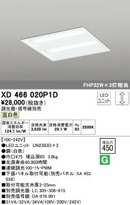 I[fbN XD466020P1D LED-XNGA LEDjbg^x[XCg ȓd̓^Cv 450V[Y ^ [o[ 450 PWM F FHP32W×3 {ݏƖ ItBXƖ ̓XƖ V