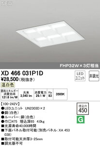 I[fbN XD466031P1D LED-XNGA LEDjbg^x[XCg ȓd̓^Cv 450V[Y ^ [o[t 450 񒲌 F FHP32W×3 {ݏƖ ItBXƖ ̓XƖ V