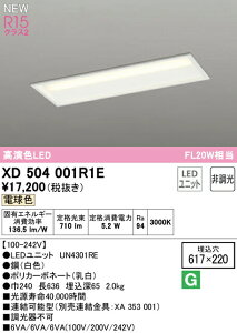 I[fbN XD504001R1E LEDx[XCg LED-LINE R15F NX2 ^ ʊJ^(220) 20` 800lm^Cv FL20W×1 񒲌 dF3000K Ɩ VƖ X܁E{݌