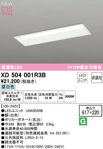 �I�[�f���b�N XD504001R3B LED�x�[�X���C�g LED-LINE R15�����F �N���X2 �����^ ���ʊJ���^(��220) 20�` 1600lm�^�C�v Hf16W���o��×1������ �񒲌� �����F5000K �Ɩ���� �V��Ɩ� �X�܁E�{�݌���