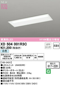 �I�[�f���b�N XD504001R3C LED�x�[�X���C�g LED-LINE R15�����F �N���X2 �����^ ���ʊJ���^(��220) 20�` 1600lm�^�C�v Hf16W���o��×1������ �񒲌� ���F4000K �Ɩ���� �V��Ɩ� �X�܁E�{�݌���