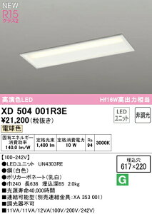 I[fbN XD504001R3E LEDx[XCg LED-LINE R15F NX2 ^ ʊJ^(220) 20` 1600lm^Cv Hf16Wo×1 񒲌 dF3000K Ɩ VƖ X܁E{݌