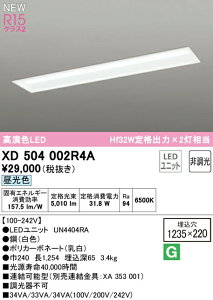 �I�[�f���b�N XD504002R4A LED�x�[�X���C�g LED-LINE R15�����F �N���X2 �����^ ���ʊJ���^(��220) 40�` 5200lm�^�C�v Hf32W��i�o��×2������ �񒲌� �����F6500K �Ɩ���� �V��Ɩ� �X�܁E�{�݌���