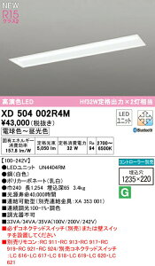I[fbN XD504002R4M LEDx[XCg LED-LINE R15F NX2 ^ ʊJ^(220) 40` 5200lm^Cv Hf32Wio×2 CONNECTED LIGHTING LC-FREE EF BluetoothΉ Ɩ VƖ