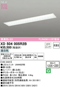 I[fbN XD504005R2B LEDx[XCg LED-LINE R15F NX2 ^ ʊJ^(220 [o[t) 40` 4000lm^Cv FLR40W×2 񒲌 F5000K Ɩ VƖ X܁E{݌