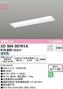 I[fbN XD504007R1A LEDx[XCg LED-LINE R15F NX2 ^ ʊJ^(150) 20` 800lm^Cv FL20W×1 񒲌 F6500K Ɩ VƖ X܁E{݌