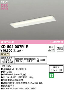 I[fbN XD504007R1E LEDx[XCg LED-LINE R15F NX2 ^ ʊJ^(150) 20` 800lm^Cv FL20W×1 񒲌 dF3000K Ɩ VƖ X܁E{݌