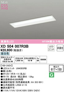�I�[�f���b�N XD504007R3B LED�x�[�X���C�g LED-LINE R15�����F �N���X2 �����^ ���ʊJ���^(��150) 20�` 1600lm�^�C�v Hf16W���o��×1������ �񒲌� �����F5000K �Ɩ���� �V��Ɩ� �X�܁E�{�݌���