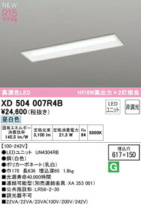I[fbN XD504007R4B LEDx[XCg LED-LINE R15F NX2 ^ ʊJ^(150) 20` 3200lm^Cv Hf16Wo×2 񒲌 F5000K Ɩ VƖ X܁E{݌